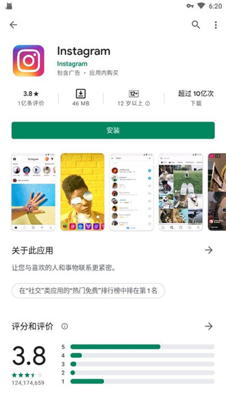 谷歌商店app-1
