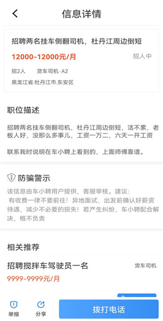 车小聘-1