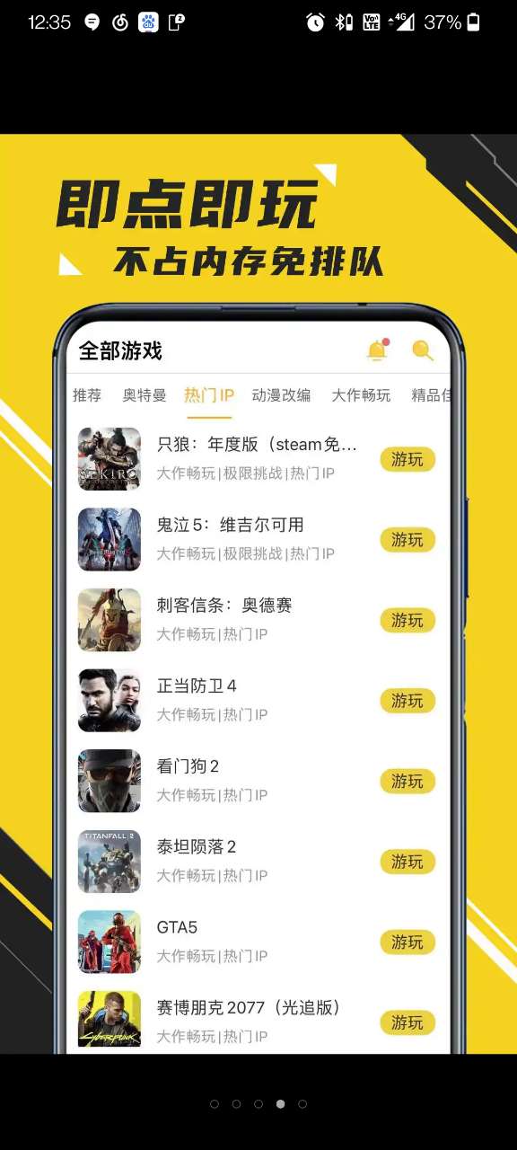 蘑菇云游戏-0