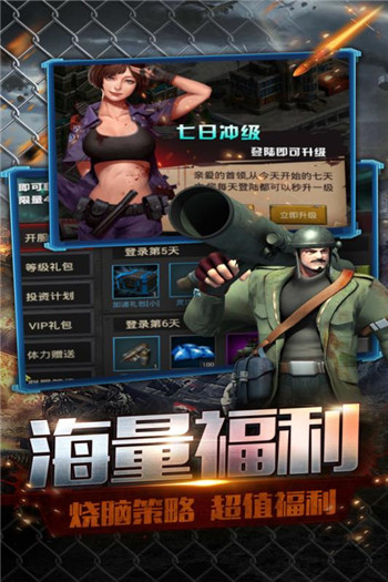 废土集结手游