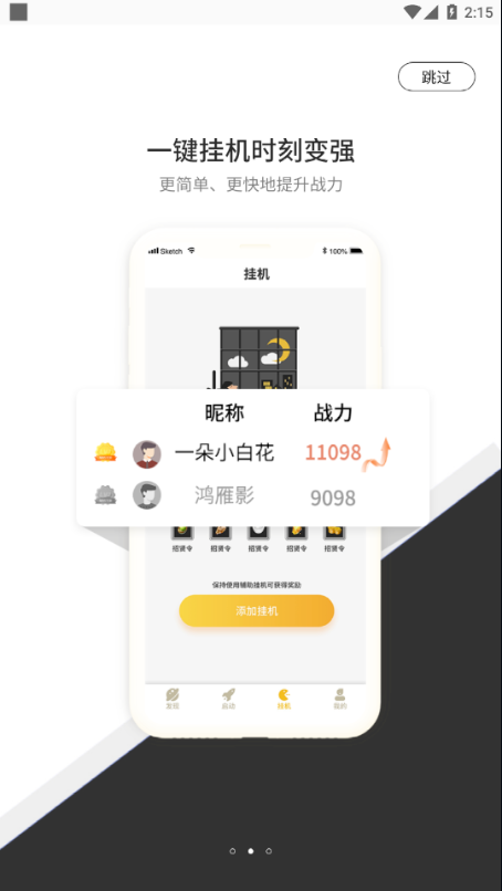 悦玩盒子截图2