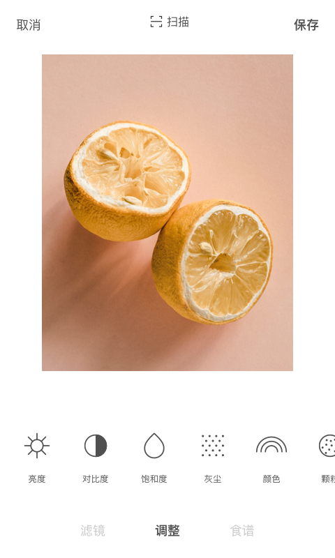 foodie相机截图4