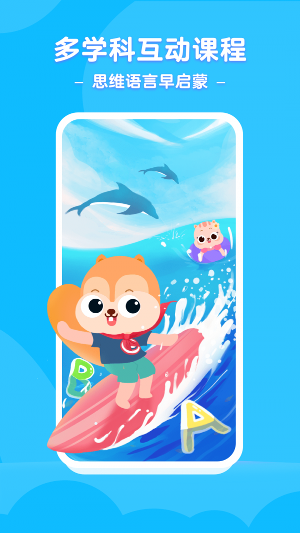 小早启蒙截图2