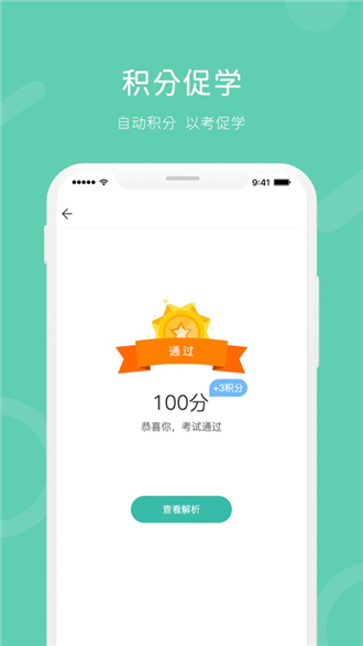 予晗课堂截图3