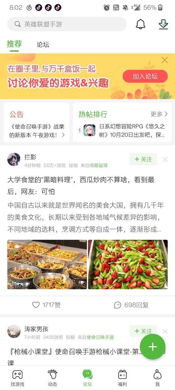 4399游戏盒子图5