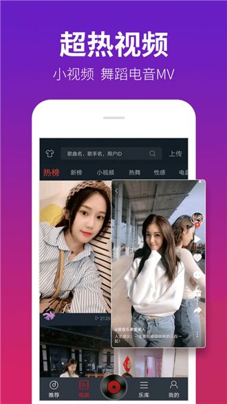 dj多多截图3