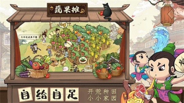 葫芦娃行商记-2