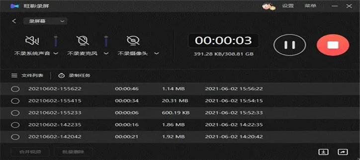 免费的录屏软件
