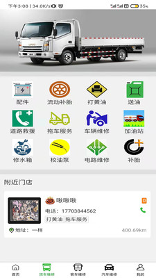 扳手修车图2