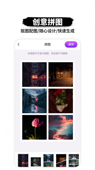 P图抠图