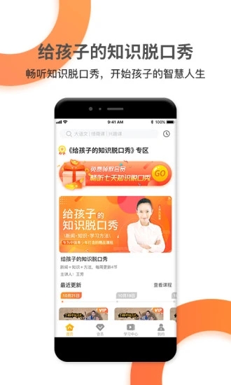 好芳法课堂截图2