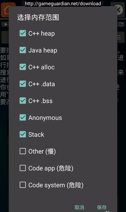 gg修改器官网版下载