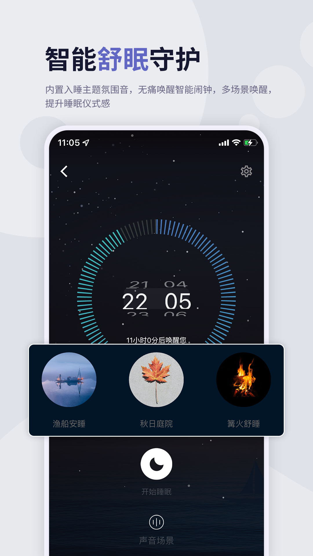 涟漪睡眠-2