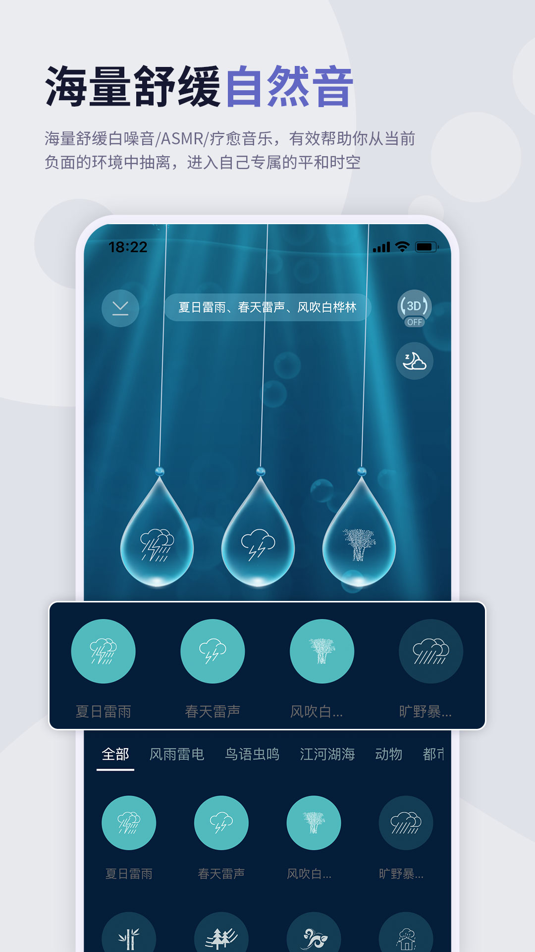 涟漪睡眠-1