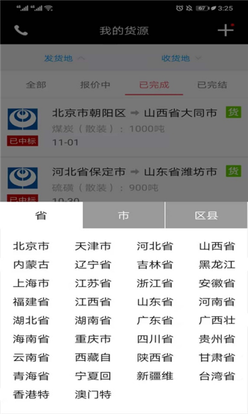 楠迪管家