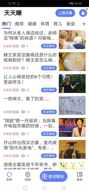 真好赚app图3