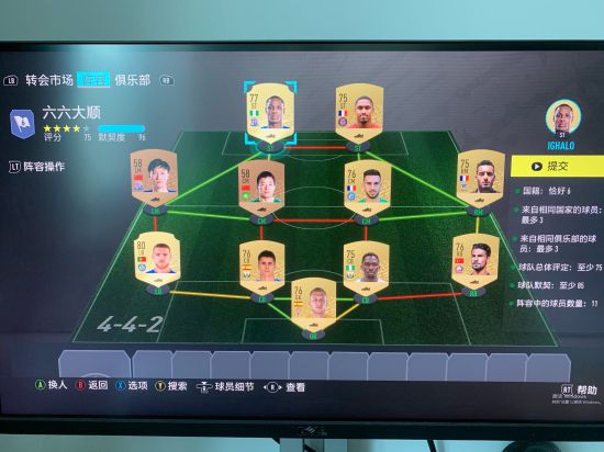 FIFA22 Companion