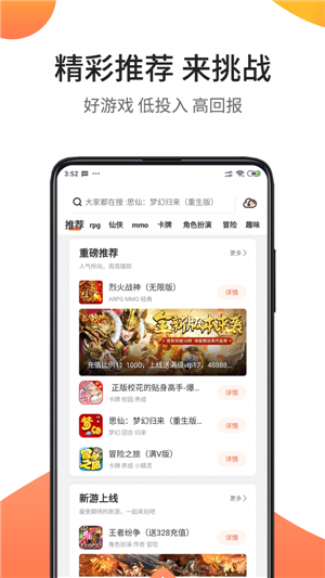 骑士助手游戏盒子截图1