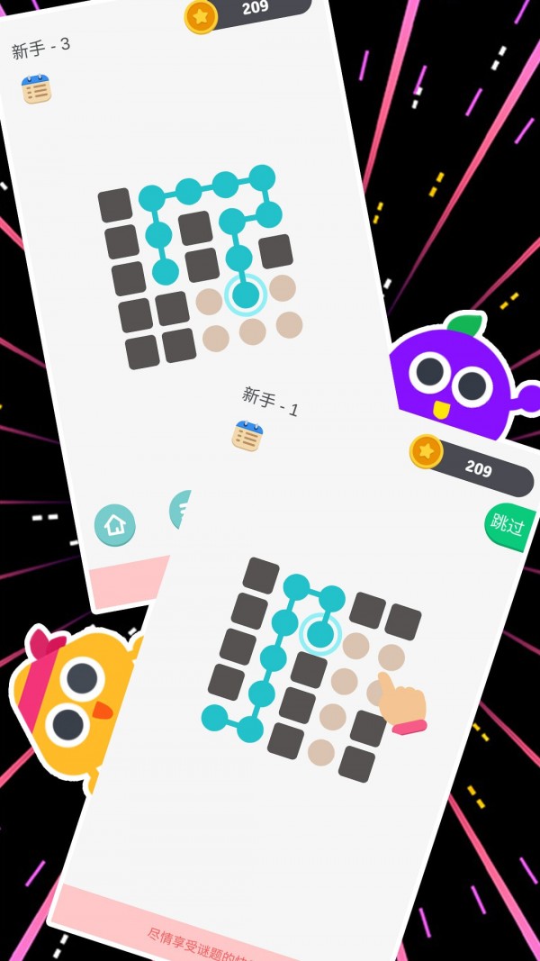烧脑游戏2-1