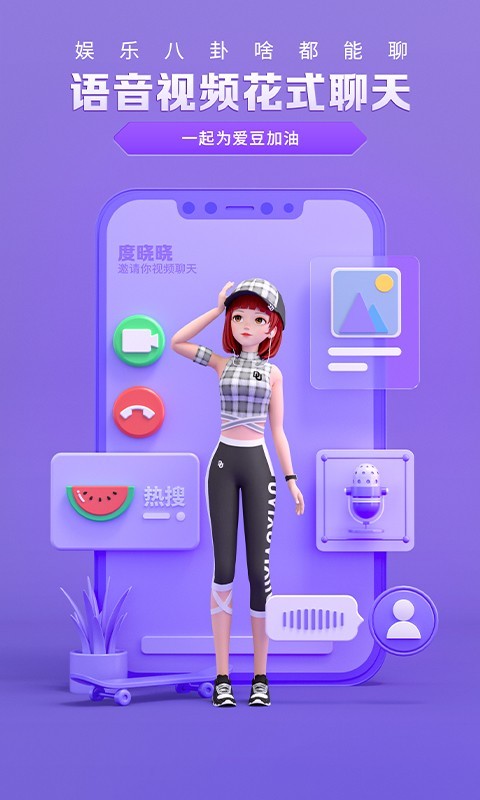 度晓晓图2