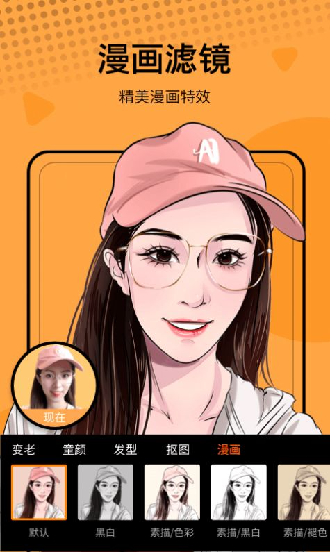 高甜少女相机截图1