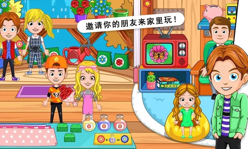 托卡迷你城市小情侣截图1