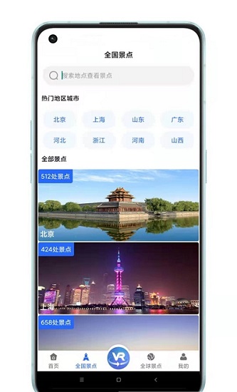 世界3d全景地图app
