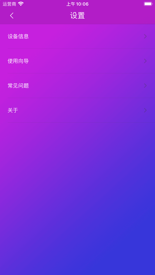 智游精灵app第4张截图