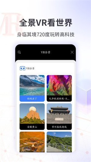 北斗3d街景地图免费版截图2