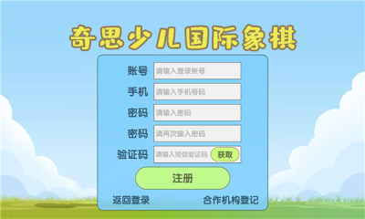 奇思少儿国象-1