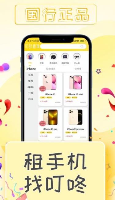 叮咚租物图2
