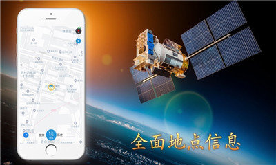北斗地图导航新版免费版-2