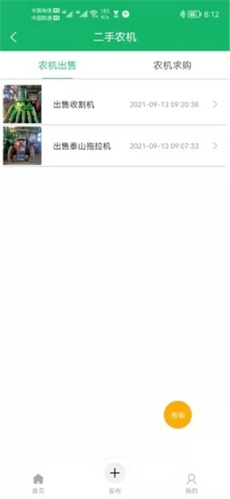 为农宝图3