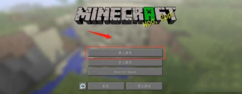 我的世界1.19基岩版下载