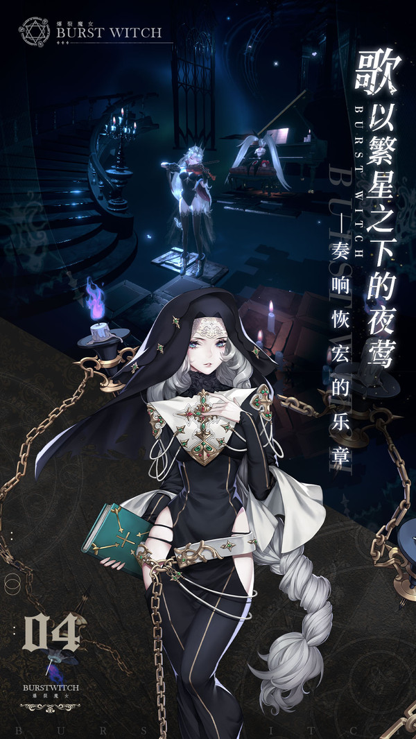 爆裂魔女官网版-0