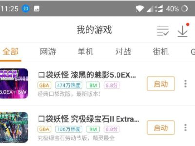 悟空游戏厅官方正版下载