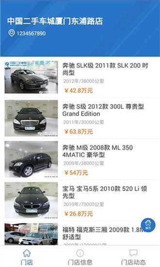 万疆好车-1