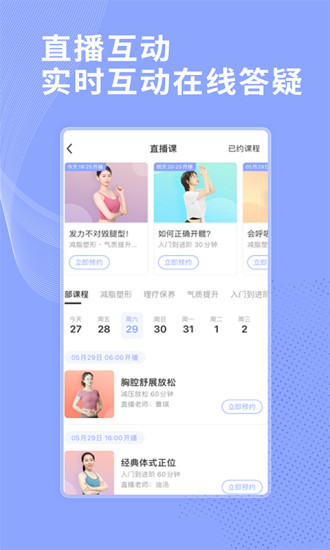 每日瑜伽-2