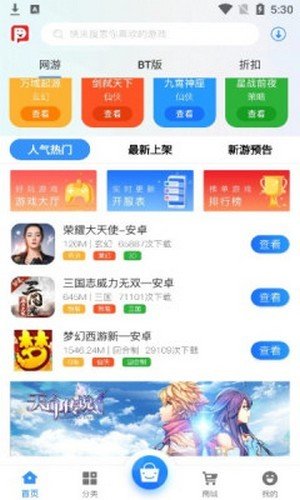 三皮手游平台图3