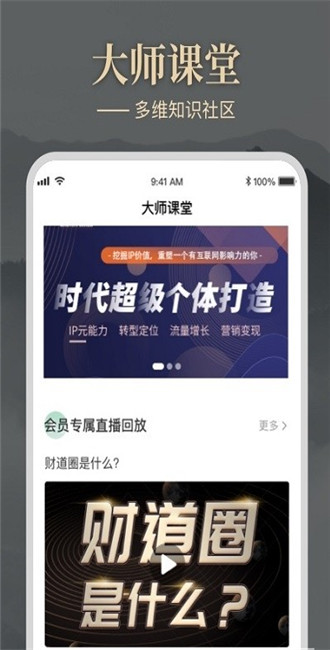 大师圈图3