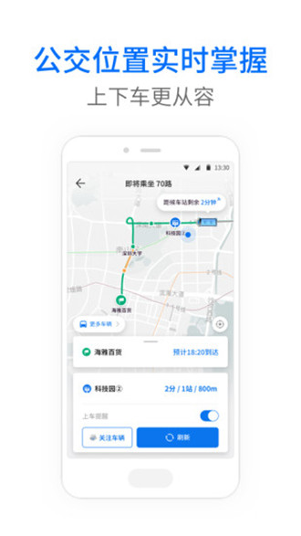 车来了-2