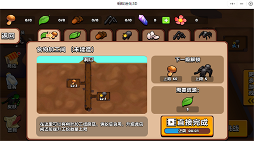 蚂蚁进化3d蜜蜂boss截图2