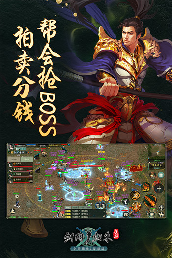 剑网1归来截图5