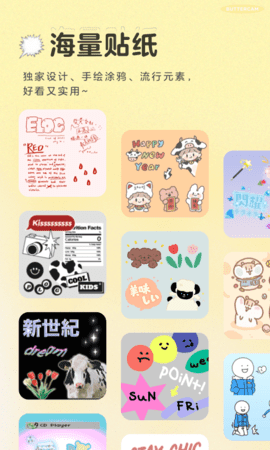 黄油相机旧版-4