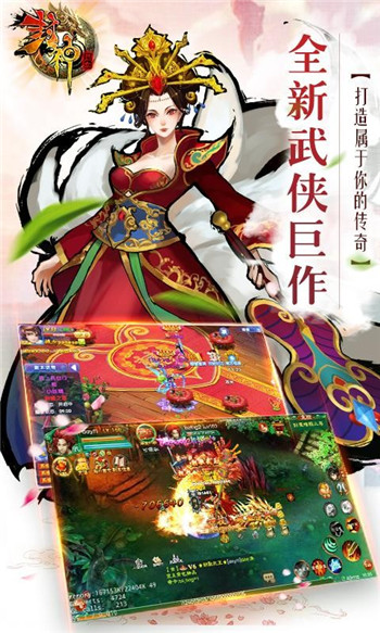 热血封神游戏安卓版图3