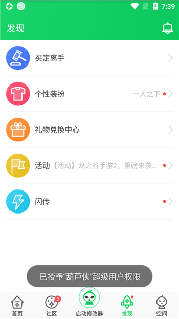 葫芦侠3楼截图1