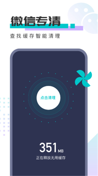 深度优化管家截图2