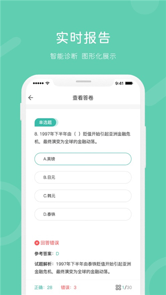 予晗课堂