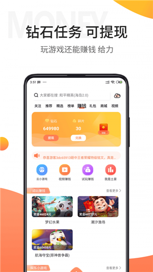 骑士助手游戏盒子截图4