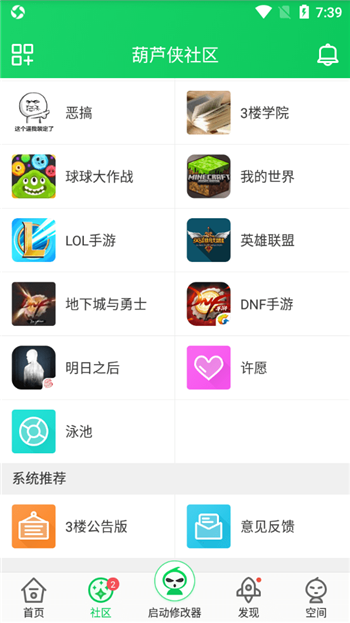 葫芦侠3楼截图2